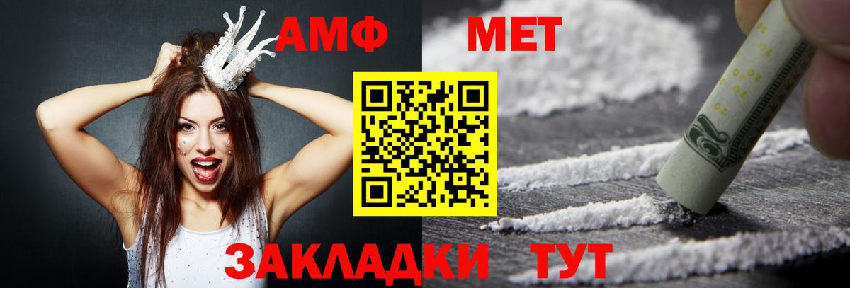 АМФЕТАМИН VHQ Котельники