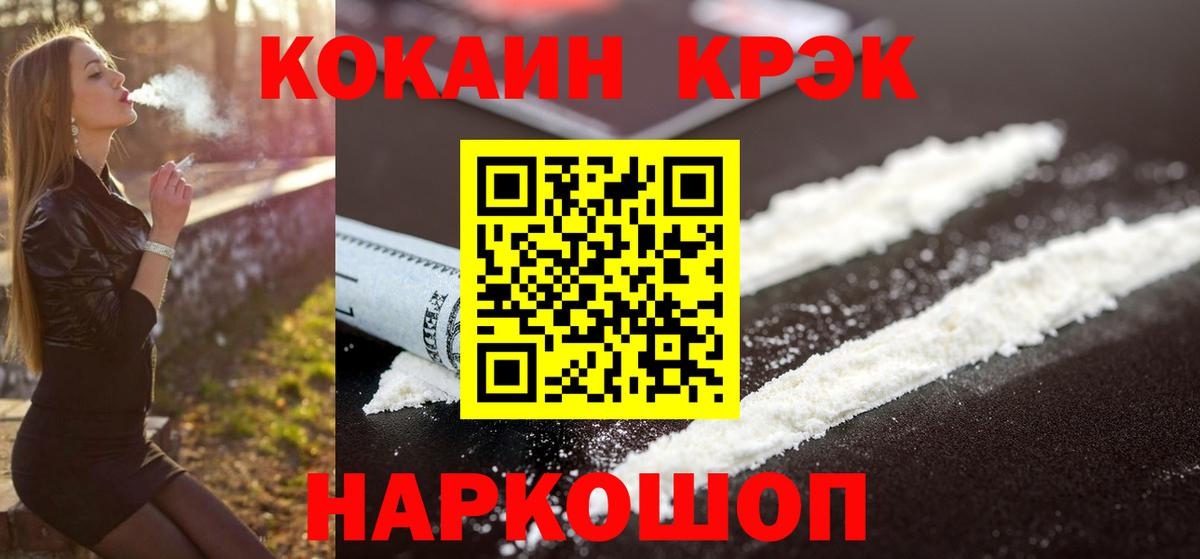 COCAIN 97% Котельники