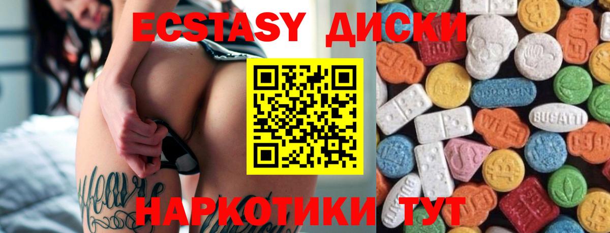 Ecstasy 300 mg Котельники