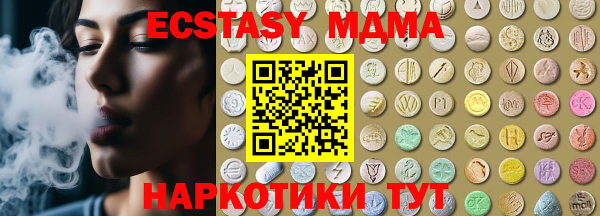 Ecstasy круглые  ЭКСТАЗИ  Вход с VPN  Котельники  Экстази таблы 