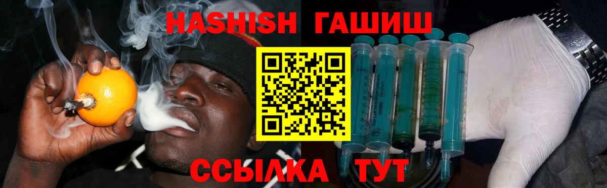 ГАШИШ гарик  Вход с VPN  ГАШИШ убойный  ГАШ  Котельники 