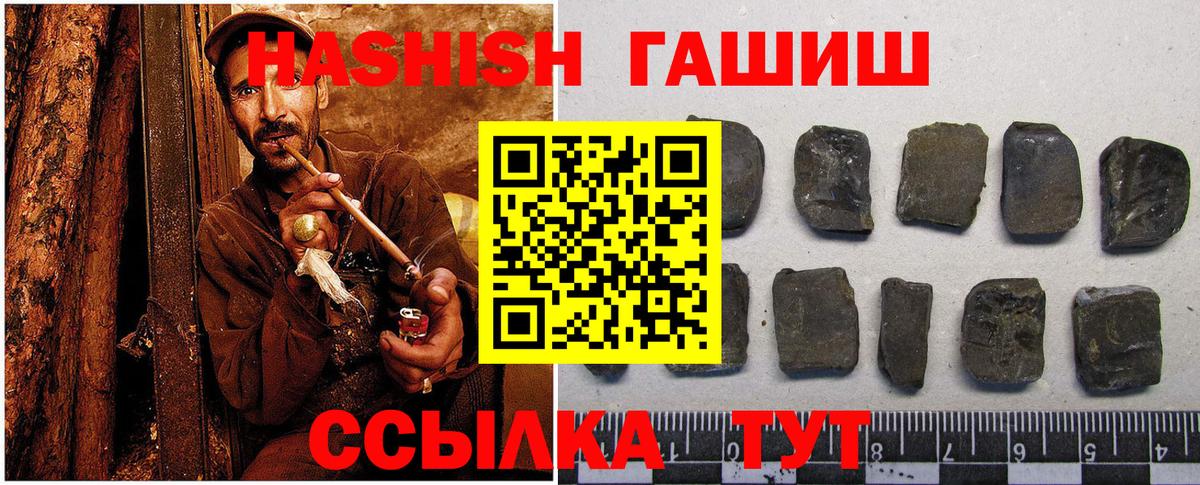 Гашиш 40% ТГК Котельники