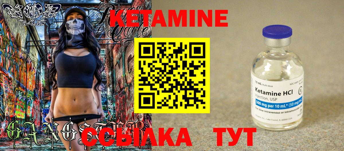 Кетамин VHQ  Вход с VPN  Котельники 