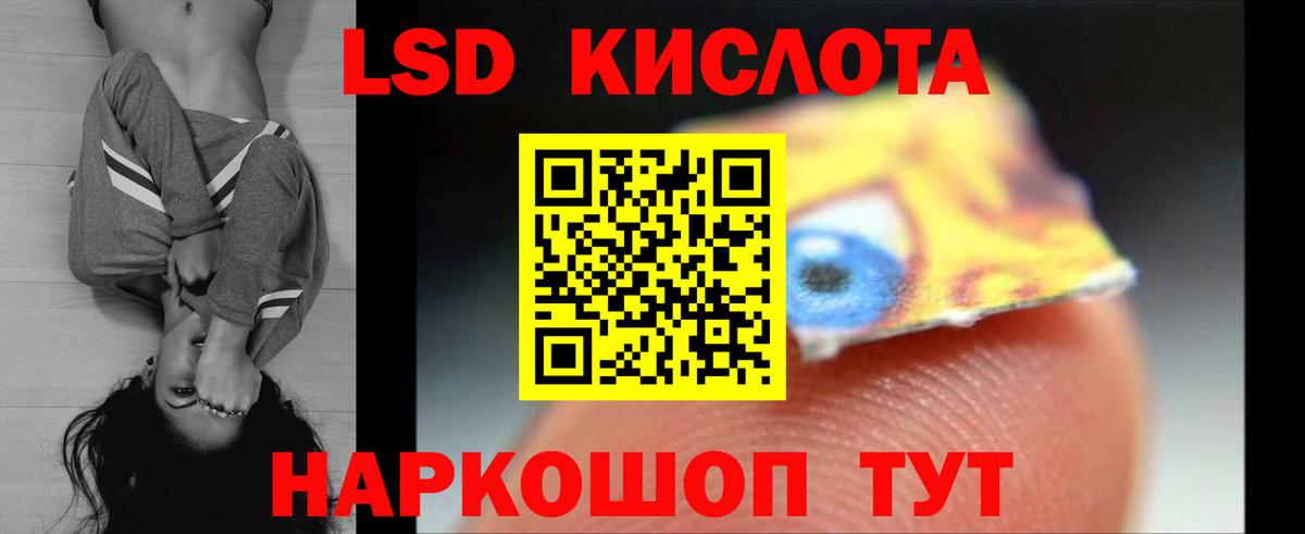 ЛСД экстази кислота Котельники