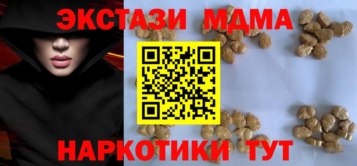 MDMA Molly  MDMA crystal  Вход с VPN  Котельники 