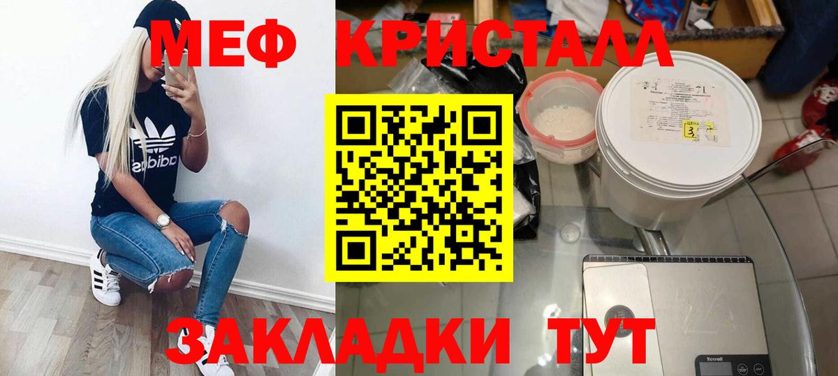 Меф 4 MMC  МЯУ-МЯУ  МЕФ  Котельники  Вход с VPN  Мефедрон мука 