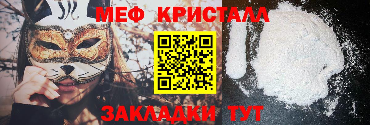 Меф Котельники