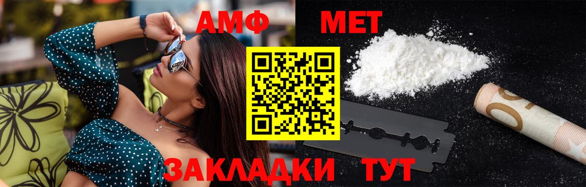 МЕТАМФЕТАМИН мет  МЕТАМФЕТАМИН  Котельники  Вход с VPN 