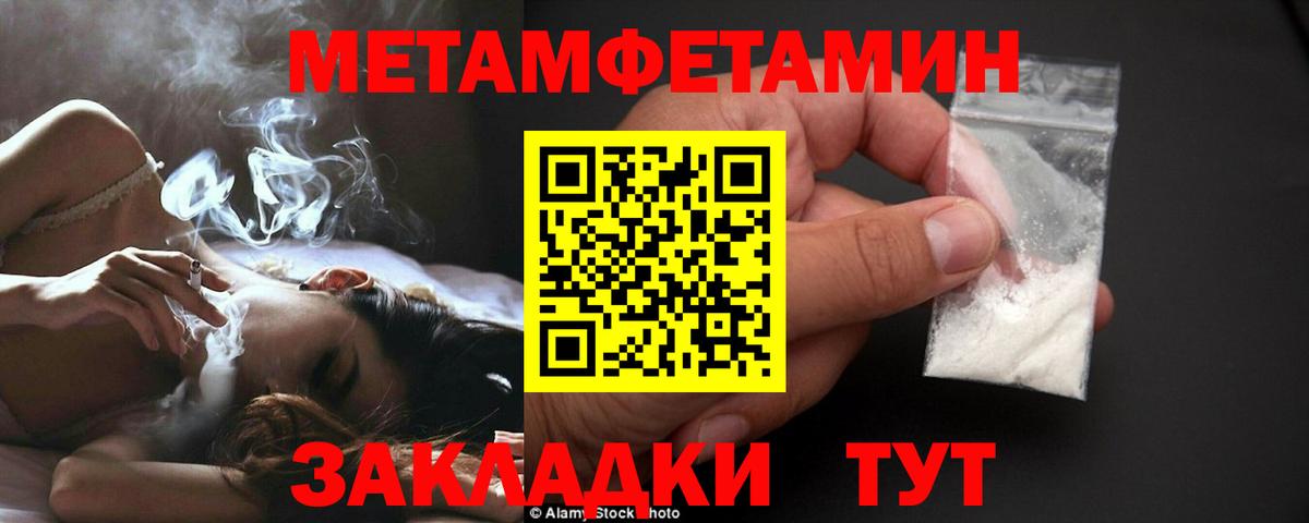 МЕТАМФЕТАМИН кристалл Котельники