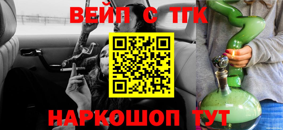 Дистиллят ТГК жижа Котельники