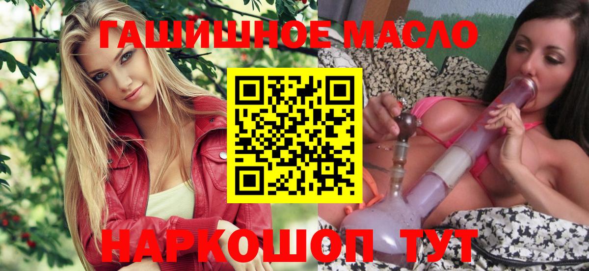 Дистиллят ТГК THC oil  купить   Котельники  Вход с VPN 